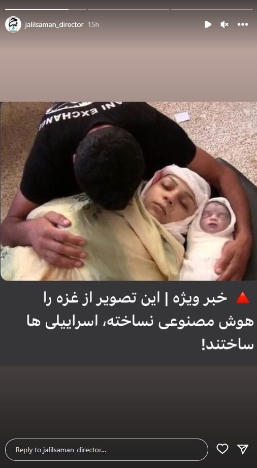 واکنش های هنرمندان به جنایت اسرائیل در غزه/ دیگر باید به انسان بودن تسلیت گفت + عکس 12 سینما , تلویزیون , صدا و سیما , تئاتر , نوار غزه , بیمارستان المعمدانی , عکس ,