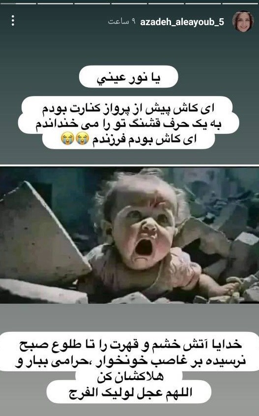 واکنش های هنرمندان به جنایت اسرائیل در غزه/ دیگر باید به انسان بودن تسلیت گفت + عکس 9 سینما , تلویزیون , صدا و سیما , تئاتر , نوار غزه , بیمارستان المعمدانی , عکس ,