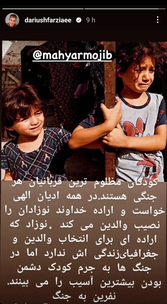 واکنش های هنرمندان به جنایت اسرائیل در غزه/ دیگر باید به انسان بودن تسلیت گفت + عکس 5 سینما , تلویزیون , صدا و سیما , تئاتر , نوار غزه , بیمارستان المعمدانی , عکس ,