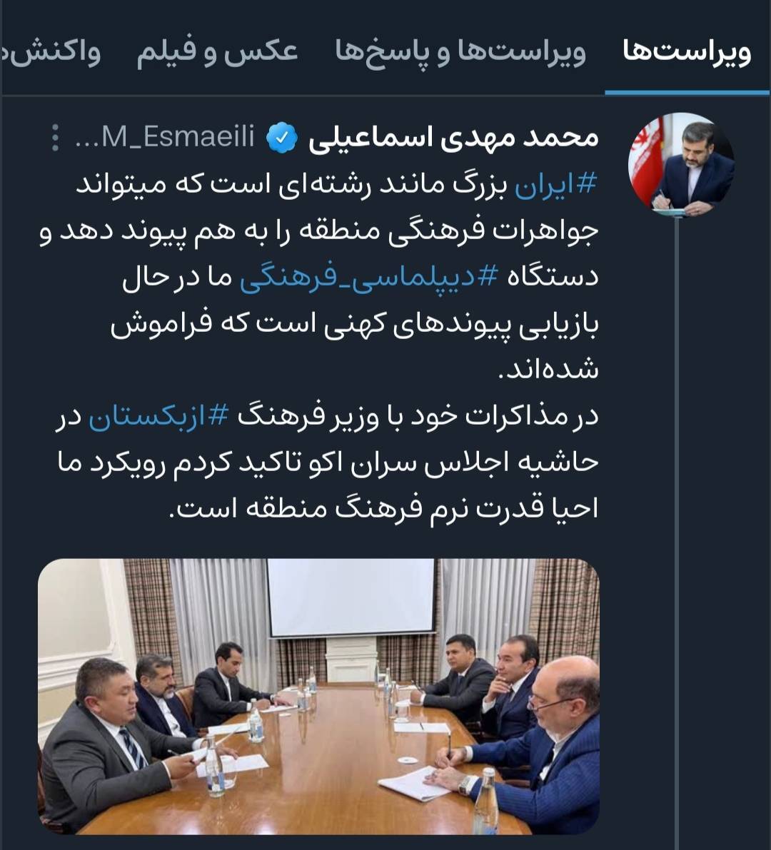 اسماعیلی: دستگاه دیپلماسی فرهنگی ایران در حال بازیابی پیوند های کهن و فراموش شده است