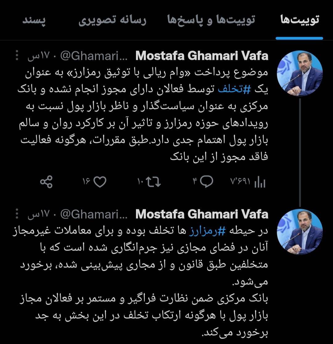 بانک مرکزی بر فعالان مجاز بازار پول همواره نظارت فراگیر و مستمر دارد