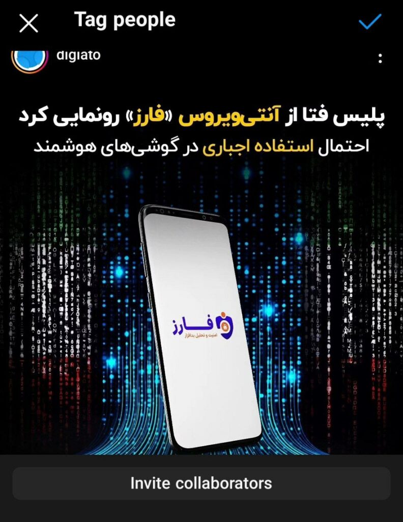گذاشتن پست مشترک در اینستاگرام 2 1703180659 527 گذاشتن پست مشترک در اینستاگرام