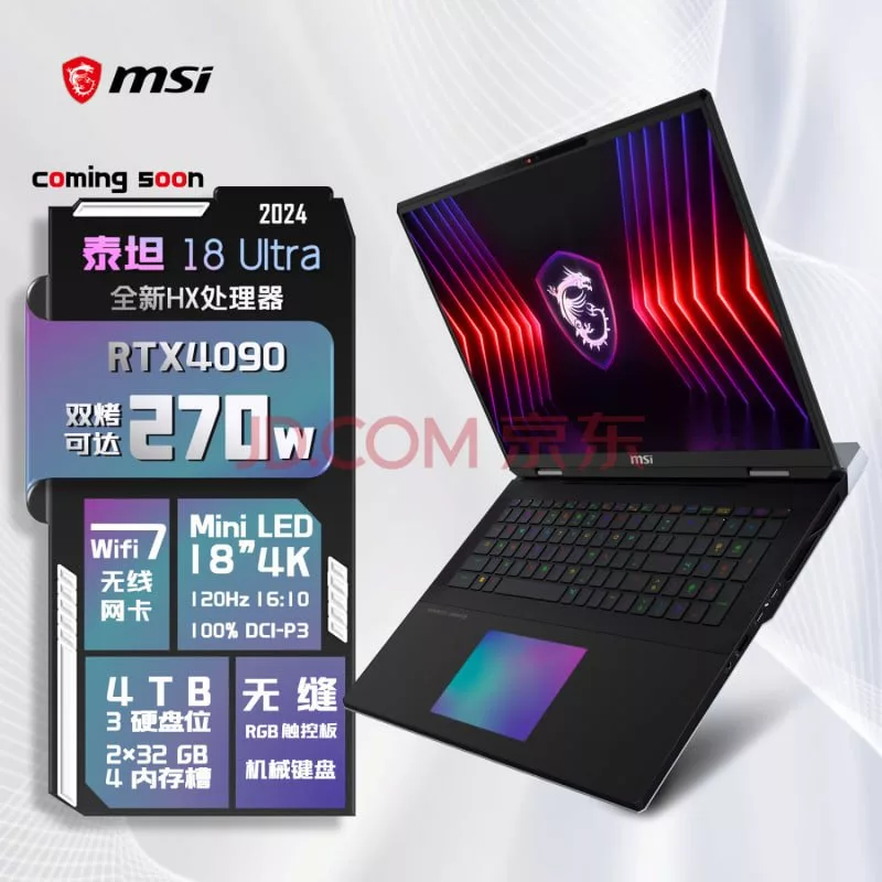 1704436439 787 لپ تاپ گیمینگ MSI تایتان 18 HX با پردازنده Core.webp