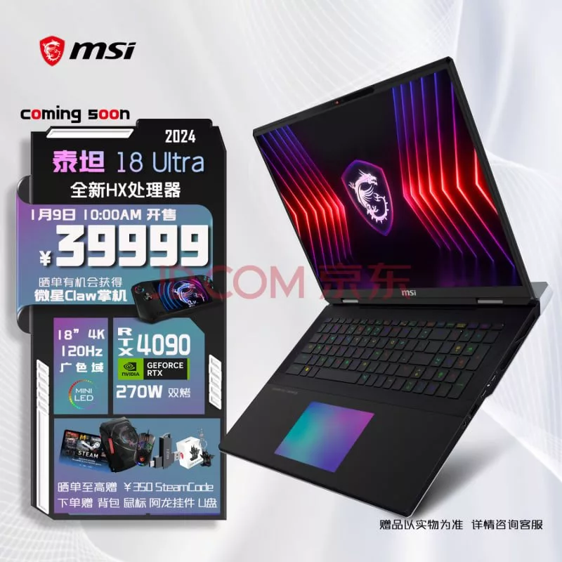 1704436439 942 لپ تاپ گیمینگ MSI تایتان 18 HX با پردازنده Core.webp