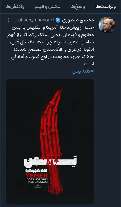 حمله از پیش باخته آمریکا و انگلیس به یمن یادآور افتضاحات 20 سال پیش آنها در عراق و افغانستان است