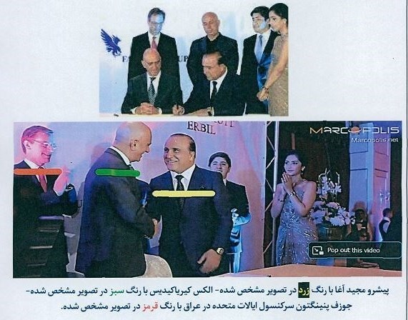 خرابکاری امنیتی و اقتصادی اسرائیل علیه ایران در اقلیم کردستان خرابکاری امنیتی و اقتصادی اسرائیل علیه ایران در اقلیم کردستان