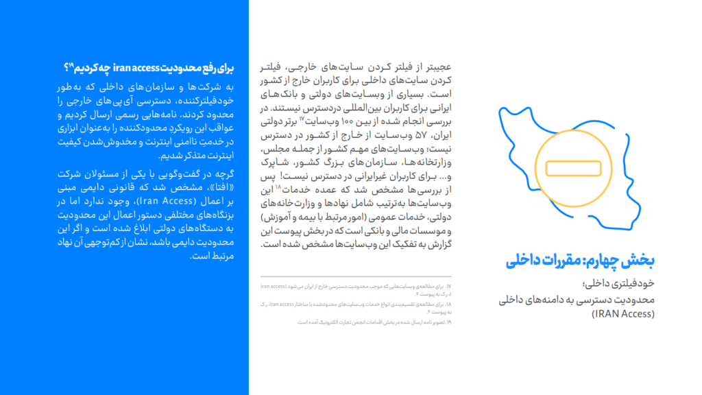 محدودیت‌ها علت کیفیت پایین شبکه است