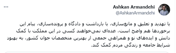 1707752913 275 نابودی امید، تیشه به ریشه سرزمین می‌زند