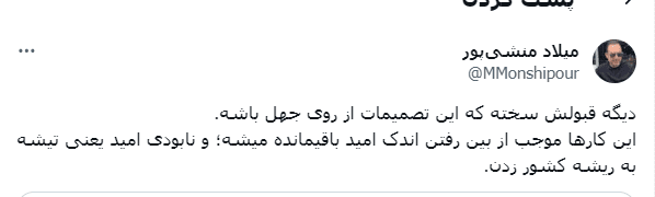 1707752913 736 نابودی امید، تیشه به ریشه سرزمین می‌زند