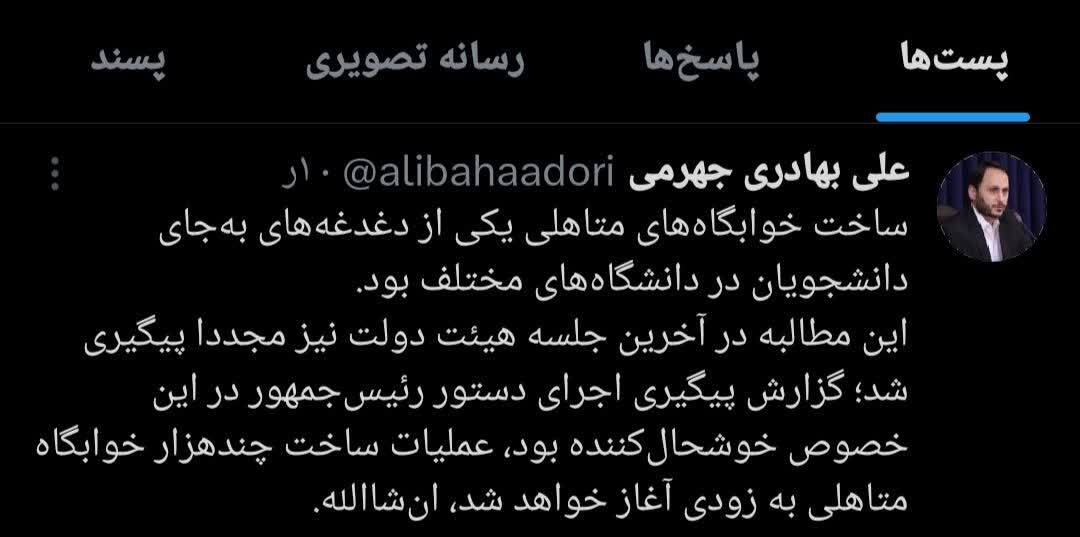 عملیات ساخت چند هزار خوابگاه متاهلی به زودی آغاز خواهد شد