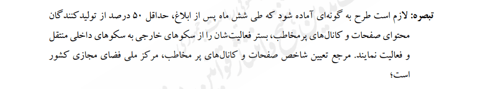 شورای عالی فضای مجازی منفعت گیری از فیلترشکن را ممنوع خبرداد 3 1708419984 634 شورای عالی فضای مجازی منفعت گیری از فیلترشکن را ممنوع