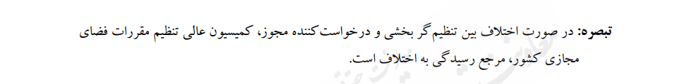 1708419984 839 شورای عالی فضای مجازی منفعت گیری از فیلترشکن را ممنوع