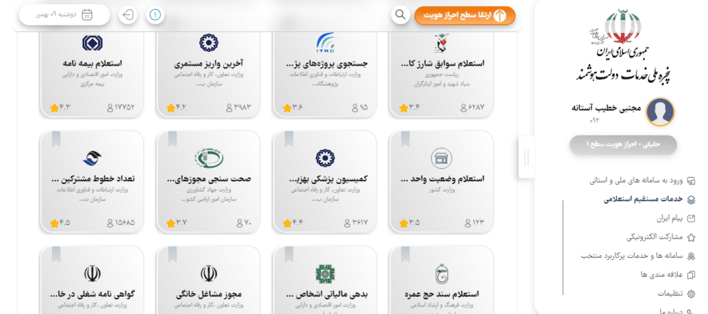 استعلام سیم کارت رایتل | کد دستوری + آموزش جامع تصویری 3 دولت من