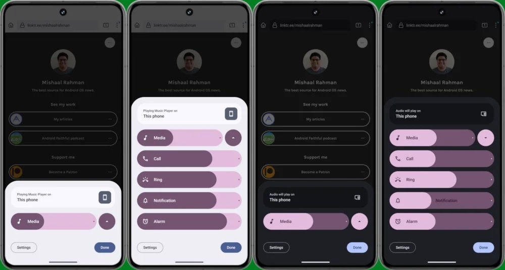 پنل کنترل صدا اندروید ۱۵
