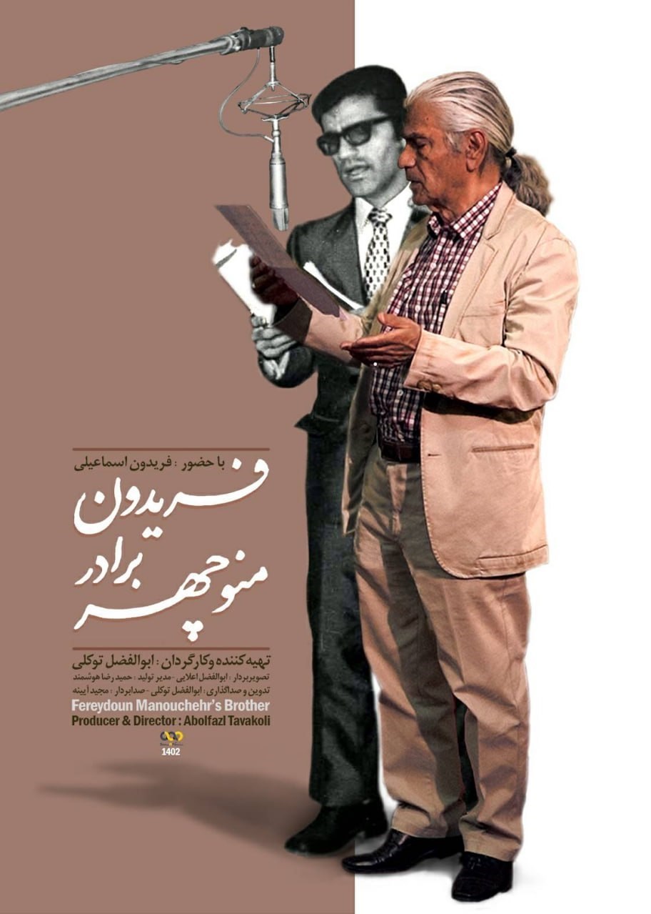 مستند , سینما , تلویزیون , سریال , 