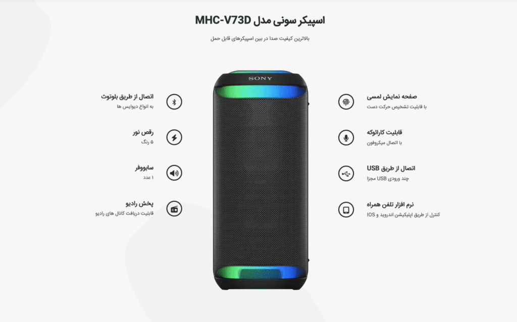 راز استقبال از اسپیکرهای سونی چیست؟_غروب شهر 1 راز استقبال از اسپیکرهای سونی چیست؟ غروب شهر