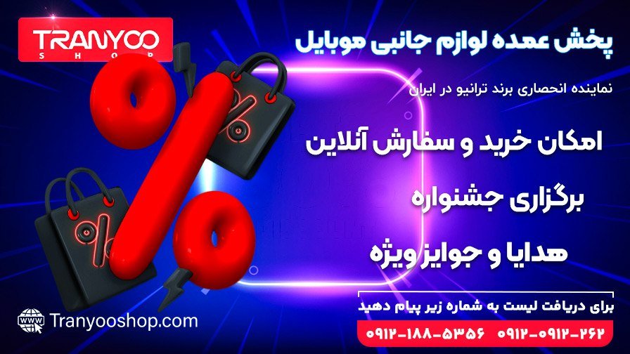 پخش عمده لوازم جانبی موبایل_غروب شهر 1 پخش لوازم جانبی موبایل