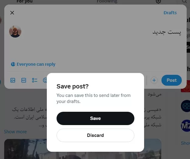 چطور در ایکس پست بگذاریم؟_غروب شهر 9 1716573593 149 چطور در ایکس پست بگذاریم؟ غروب شهر.webp