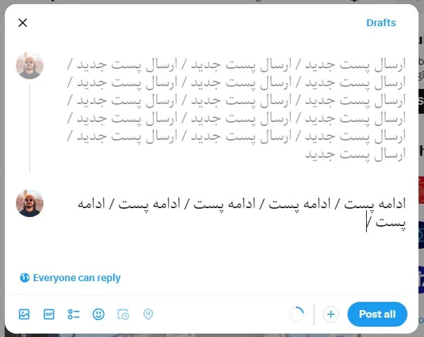 چطور در ایکس پست بگذاریم؟_غروب شهر 11 1716573593 898 چطور در ایکس پست بگذاریم؟ غروب شهر.webp