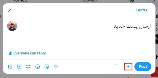 چطور در ایکس پست بگذاریم؟_غروب شهر 10 1716573593 932 چطور در ایکس پست بگذاریم؟ غروب شهر.webp