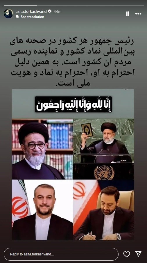 عکس العمل هنرمندان به شهادت رئیس جمهور کشور_غروب شهر 1 سید ابراهیم رئیسی , هنرمندان ,