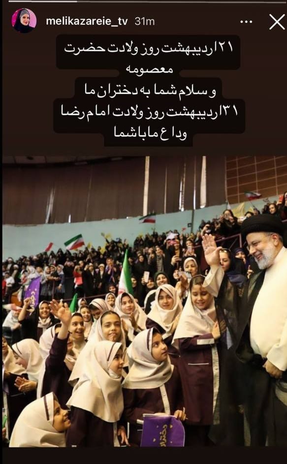 عکس العمل هنرمندان به شهادت رئیس جمهور کشور_غروب شهر 6 سید ابراهیم رئیسی , هنرمندان ,