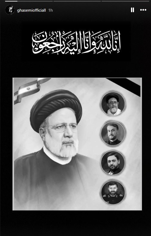 عکس العمل هنرمندان به شهادت رئیس جمهور کشور_غروب شهر 8 سید ابراهیم رئیسی , هنرمندان ,