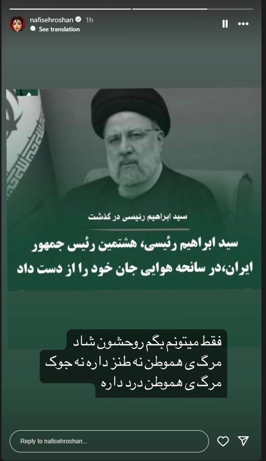 عکس العمل هنرمندان به شهادت رئیس جمهور کشور_غروب شهر 10 سید ابراهیم رئیسی , هنرمندان ,