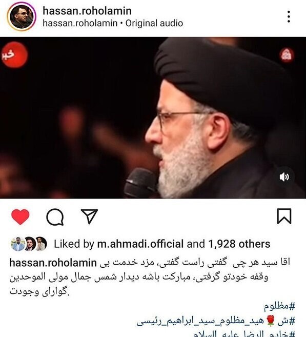 عکس العمل هنرمندان به شهادت رئیس جمهور کشور_غروب شهر 11 سید ابراهیم رئیسی , هنرمندان ,