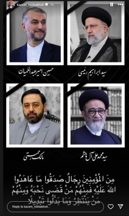 عکس العمل هنرمندان به شهادت رئیس جمهور کشور_غروب شهر 17 سید ابراهیم رئیسی , هنرمندان ,