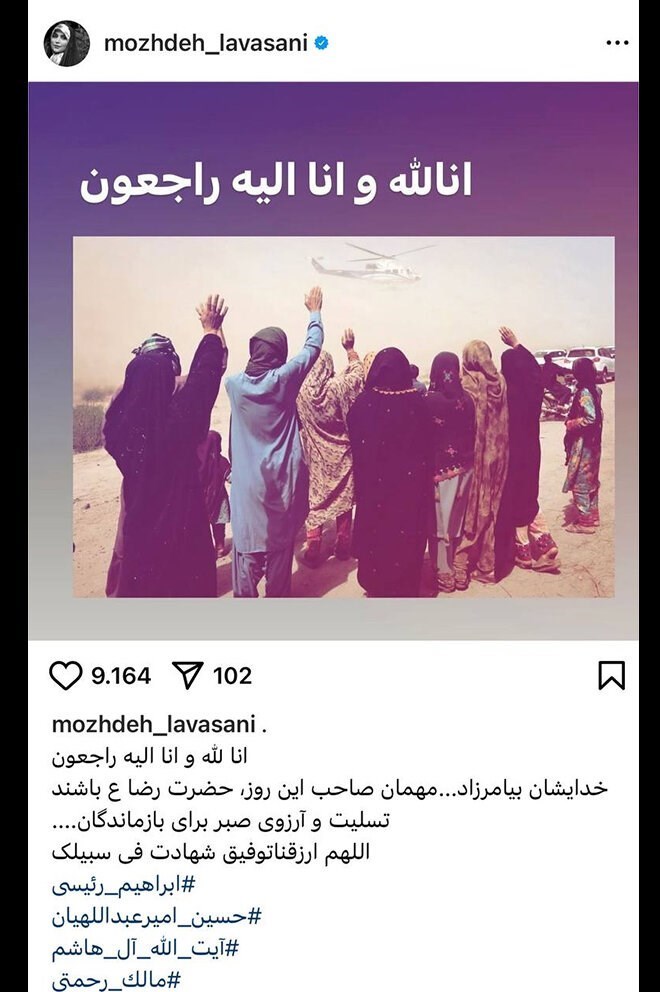 عکس العمل هنرمندان به شهادت رئیس جمهور کشور_غروب شهر 16 سید ابراهیم رئیسی , هنرمندان ,