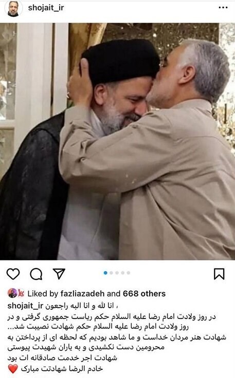 عکس العمل هنرمندان به شهادت رئیس جمهور کشور_غروب شهر 18 سید ابراهیم رئیسی , هنرمندان ,