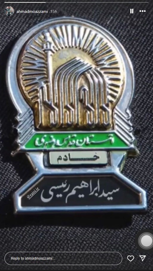 عکس العمل هنرمندان به شهادت رئیس جمهور کشور_غروب شهر 14 سید ابراهیم رئیسی , هنرمندان ,