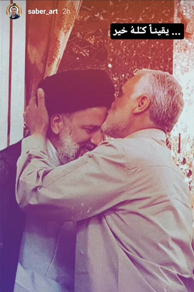 عکس العمل هنرمندان به شهادت رئیس جمهور کشور_غروب شهر 20 سید ابراهیم رئیسی , هنرمندان ,