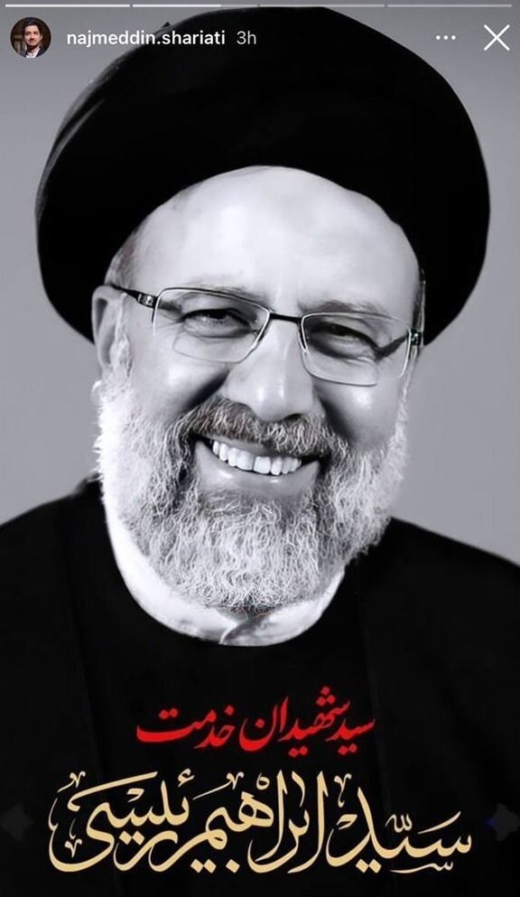 عکس العمل هنرمندان به شهادت رئیس جمهور کشور_غروب شهر 23 سید ابراهیم رئیسی , هنرمندان ,