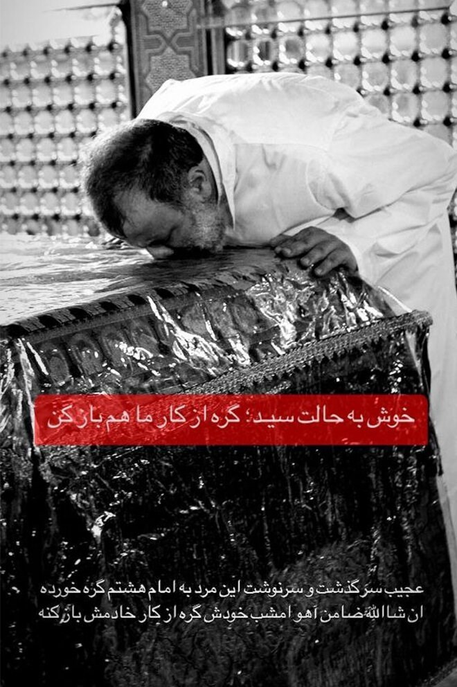 عکس العمل هنرمندان به شهادت رئیس جمهور کشور_غروب شهر 21 سید ابراهیم رئیسی , هنرمندان ,