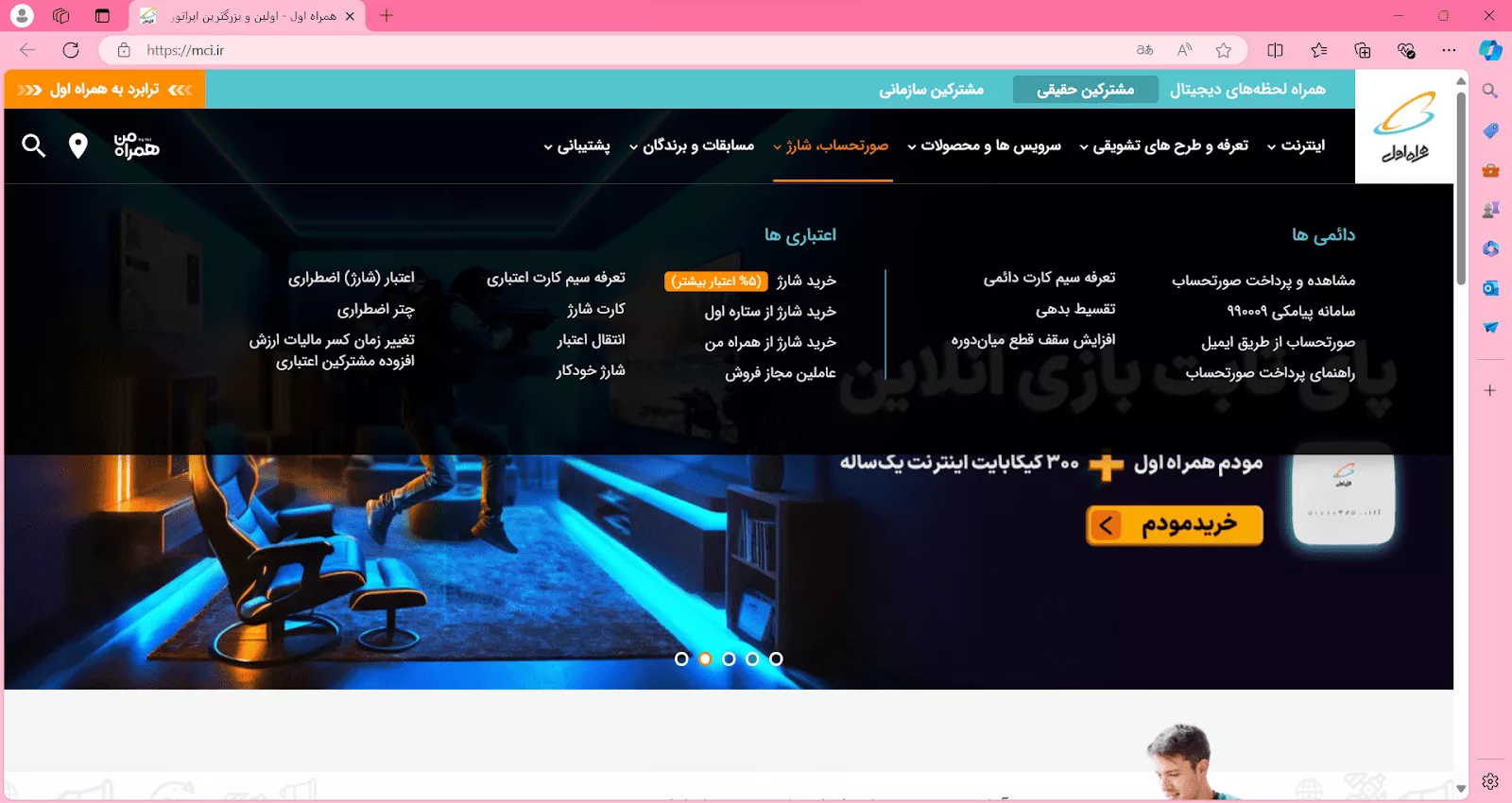 استعلام قبض همراه اول | ۵ روش استعلام بدهی سیمکارت دائمی_غروب شهر 5 1720893241 369 استعلام قبض همراه اول ۵ روش استعلام بدهی سیمکارت.webp