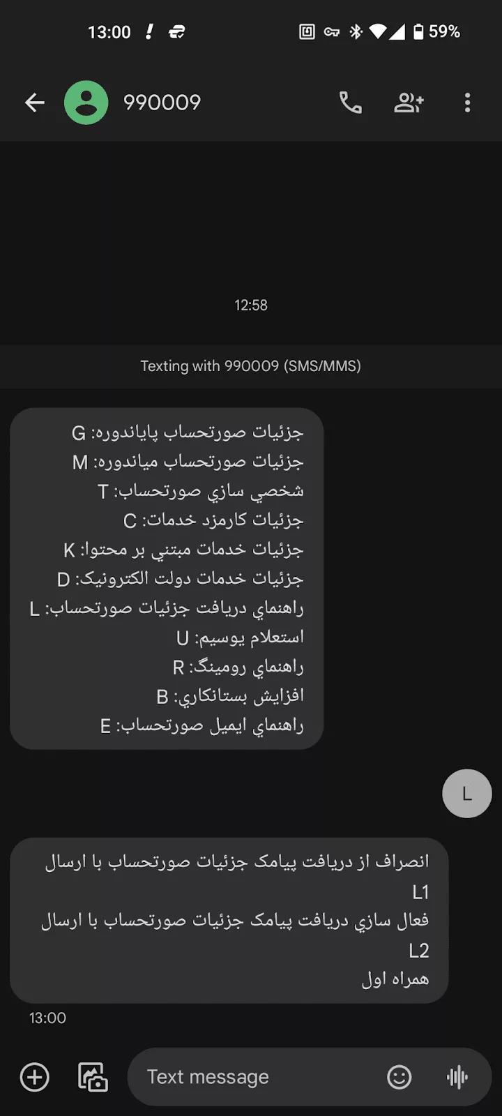 استعلام قبض همراه اول | ۵ روش استعلام بدهی سیمکارت دائمی_غروب شهر 1 1720893241 464 استعلام قبض همراه اول ۵ روش استعلام بدهی سیمکارت.webp