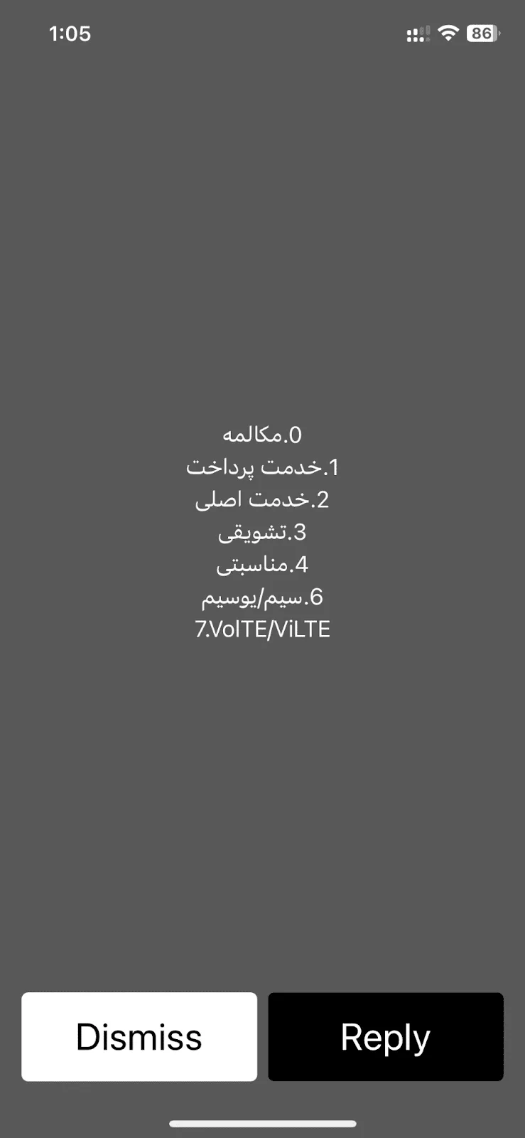 استعلام قبض همراه اول | ۵ روش استعلام بدهی سیمکارت دائمی_غروب شهر 3 1720893241 714 استعلام قبض همراه اول ۵ روش استعلام بدهی سیمکارت.webp