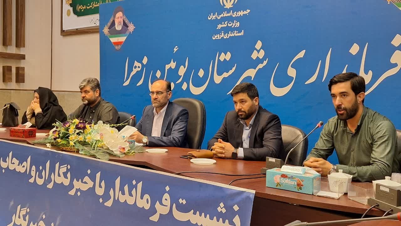 مشکل اشتغال در شهرستان بویین زهرا حل شده و در این شهرستان بیکار نداریم مشکل اشتغال در شهرستان بویین زهرا حل شده و در این شهرستان بیکار نداریم