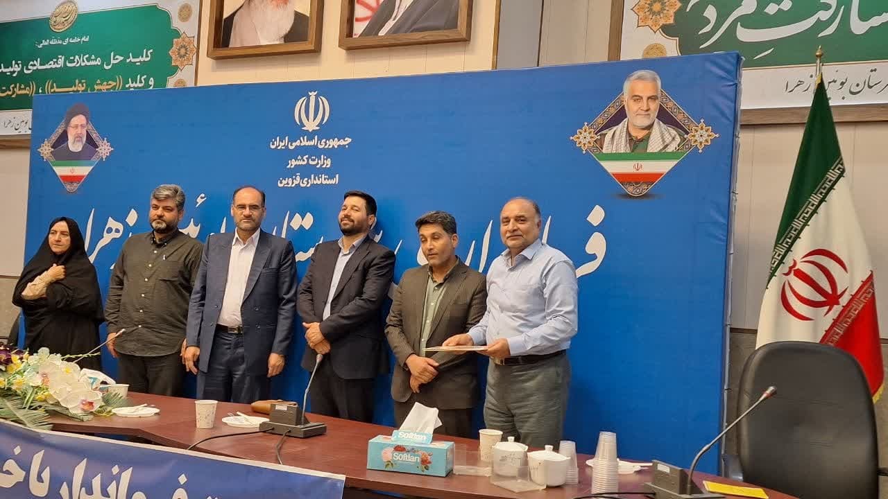 مشکل اشتغال در شهرستان بویین زهرا حل شده و در این شهرستان بیکار نداریم مشکل اشتغال در شهرستان بویین زهرا حل شده و در این شهرستان بیکار نداریم