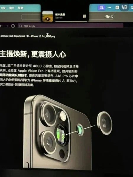 تصاویر تبلیغاتی آیفون 16 پرو و آیفون SE 4 آشکار شد_غروب شهر 2 1724155818 917 تصاویر تبلیغاتی آیفون 16 پرو و آیفون SE 4 آشکار