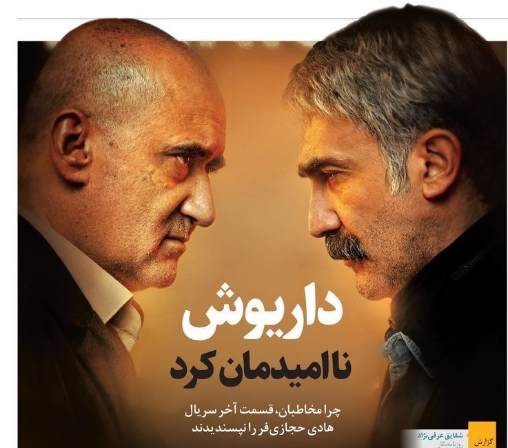مدیران فیلم نت چطور اندوخته گلرنگ را به باد می دهند؟_غروب شهر 5 نمایشخانگی ,