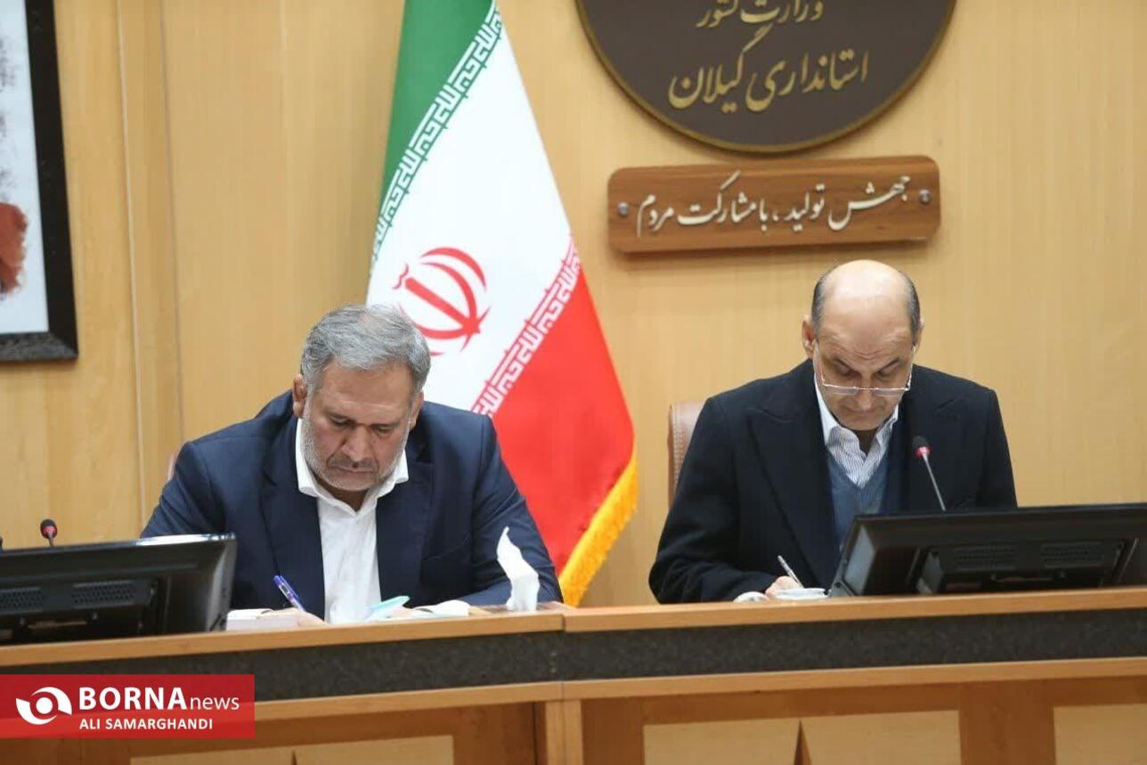 جلسه شورای گفت‌وگوی دولت و بخش خصوصی استان گیلان