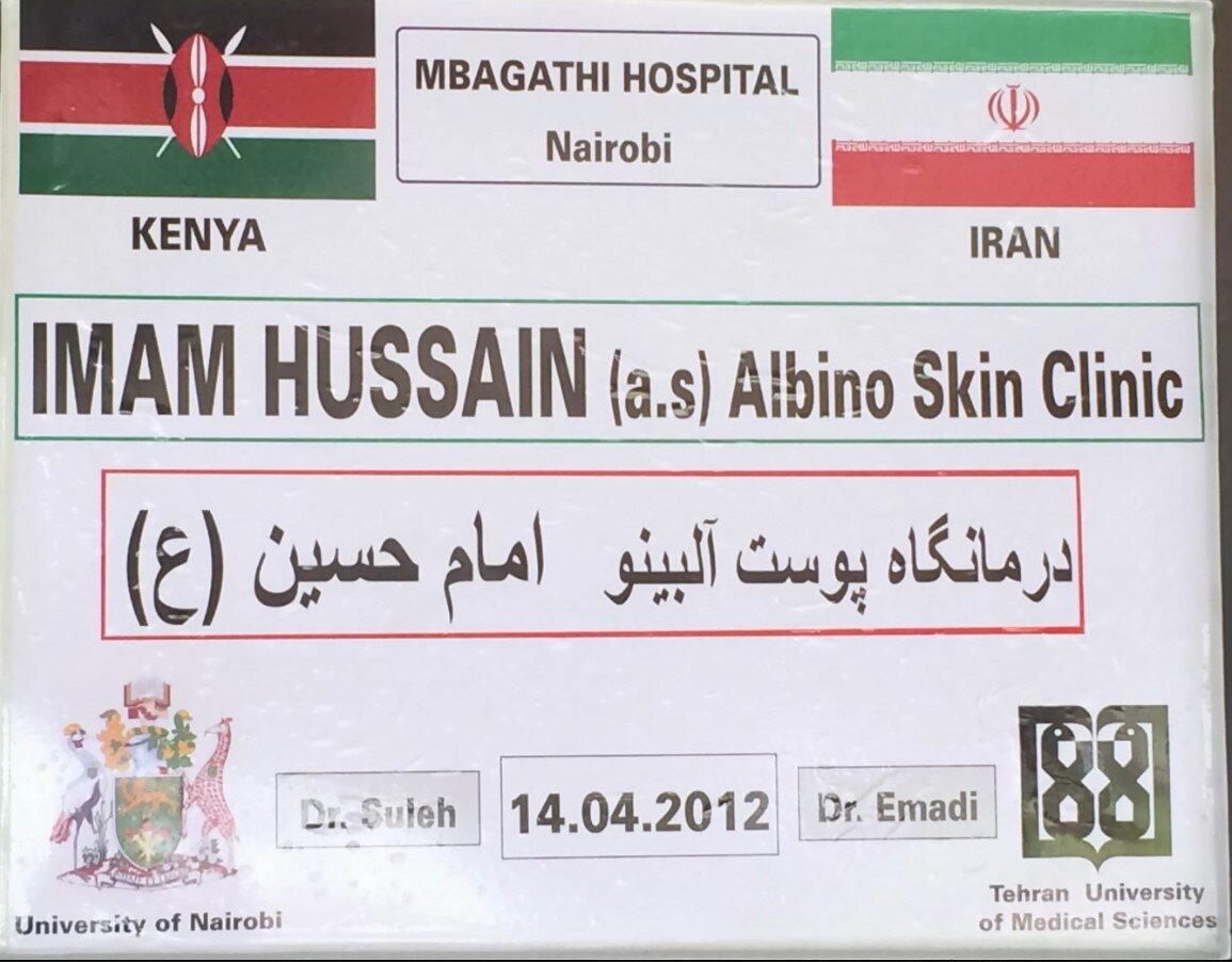 از جبهه تا آفریقا؛ پزشکی که مرزها را ناکامی - غروب شهر 2 از جبهه تا آفریقا؛ پزشکی که مرزها را شکست